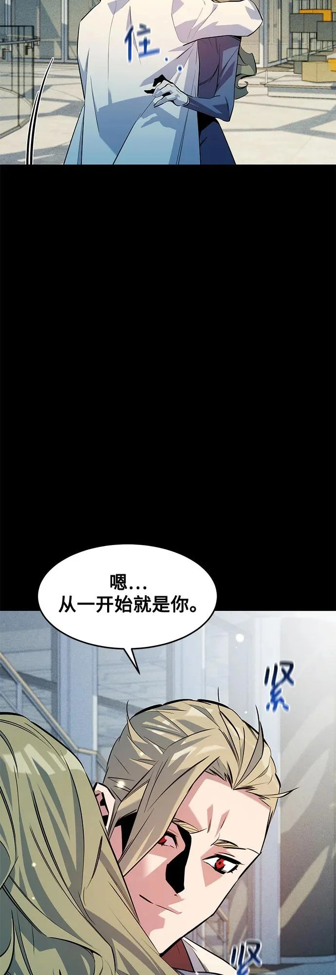 [第164话] 安身之所 第25页