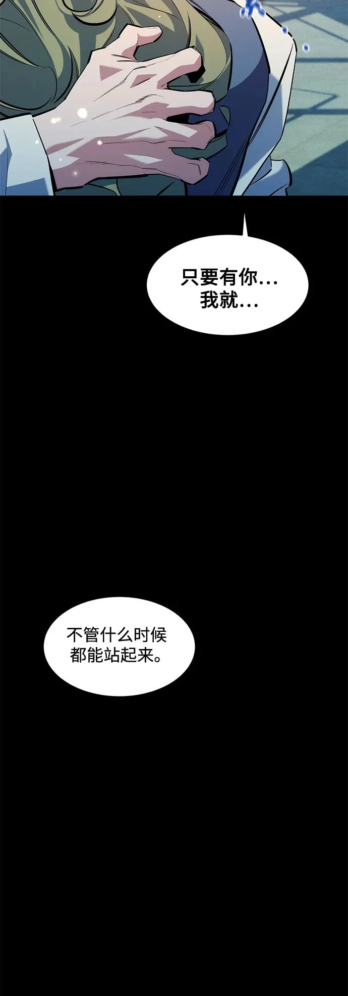 [第164话] 安身之所 第26页