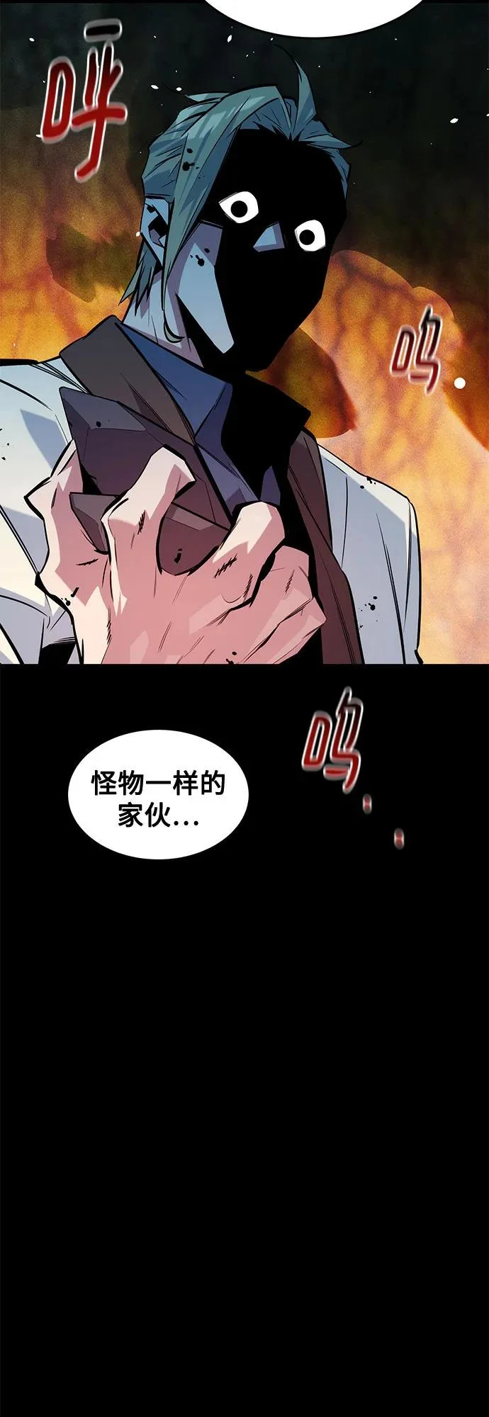 [第164话] 安身之所 第30页