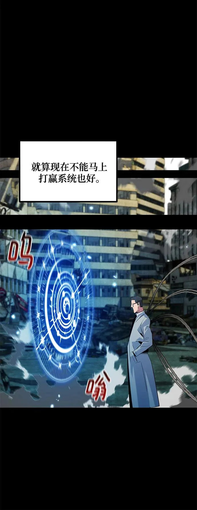 [第164话] 安身之所 第31页