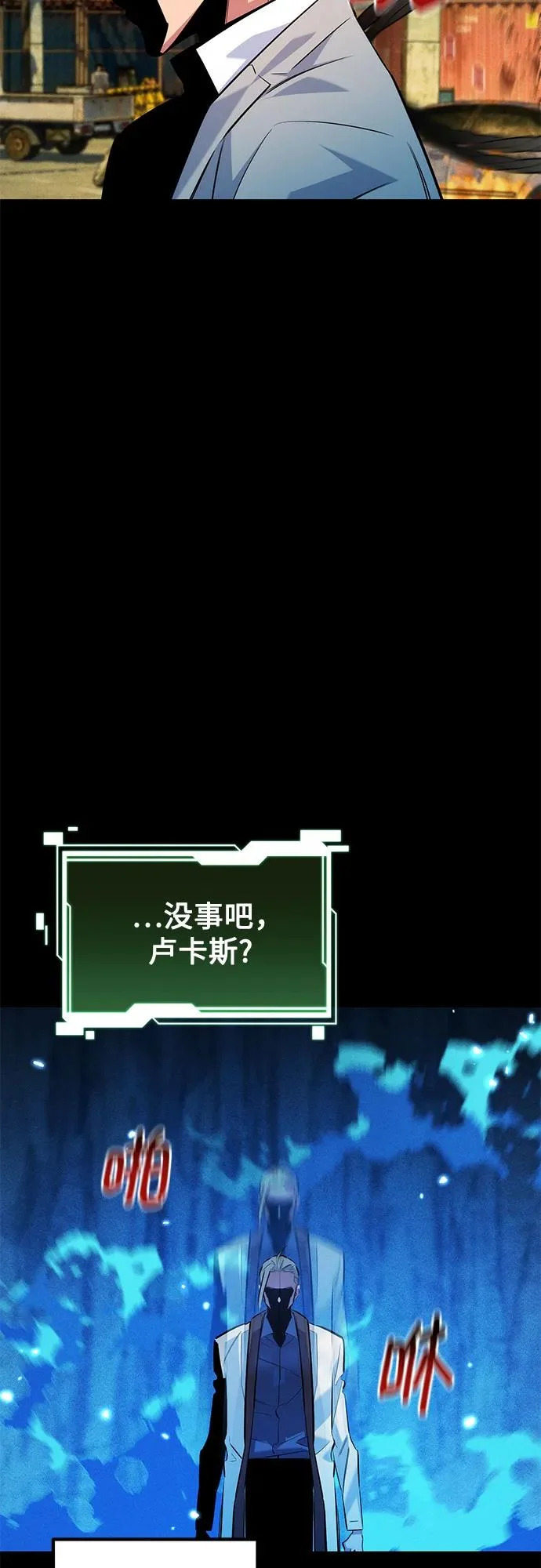 [第164话] 安身之所 第37页