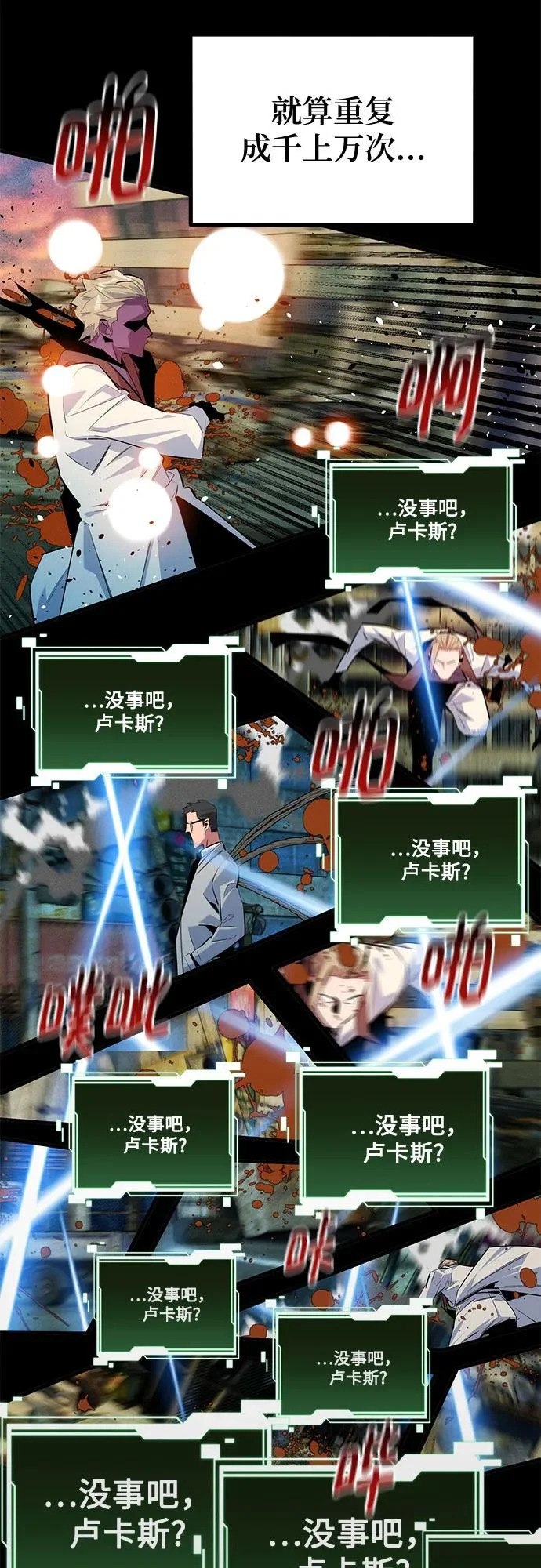 [第164话] 安身之所 第40页
