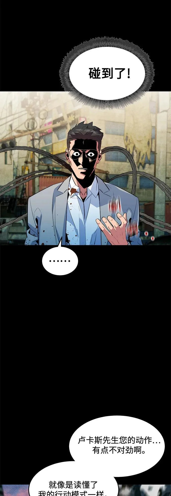 [第164话] 安身之所 第44页