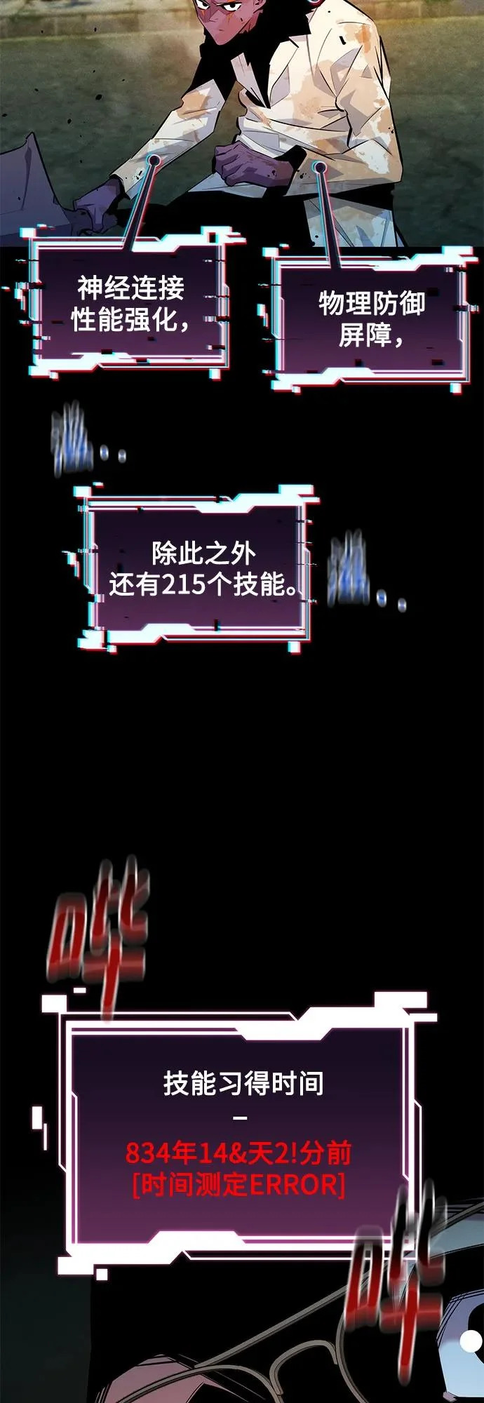 [第164话] 安身之所 第46页