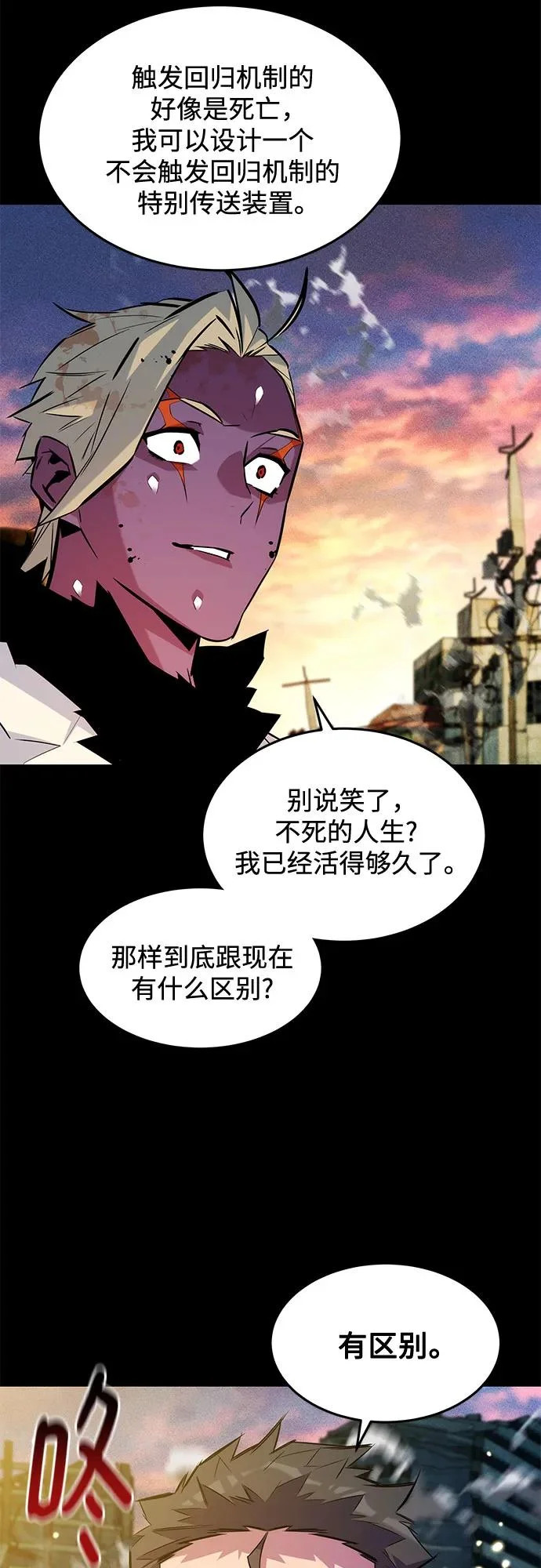 [第164话] 安身之所 第52页
