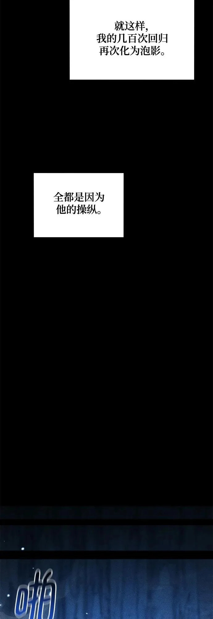 [第164话] 安身之所 第56页