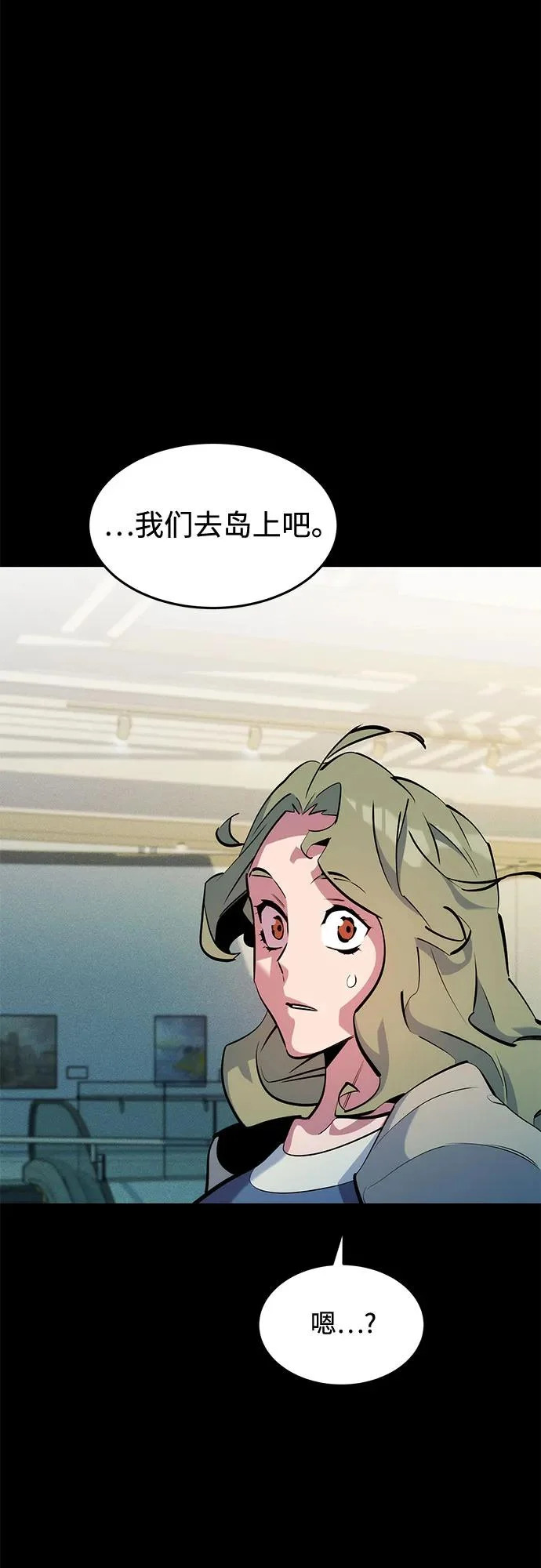 [第164话] 安身之所 第59页