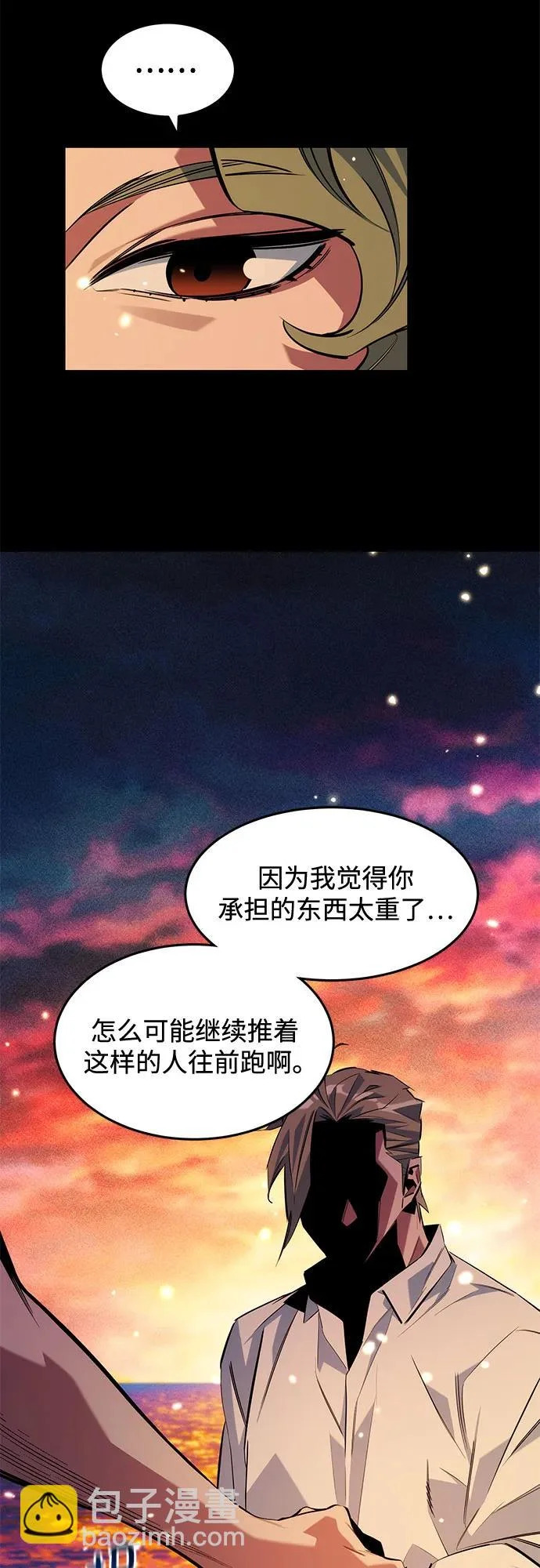 [第164话] 安身之所 第67页