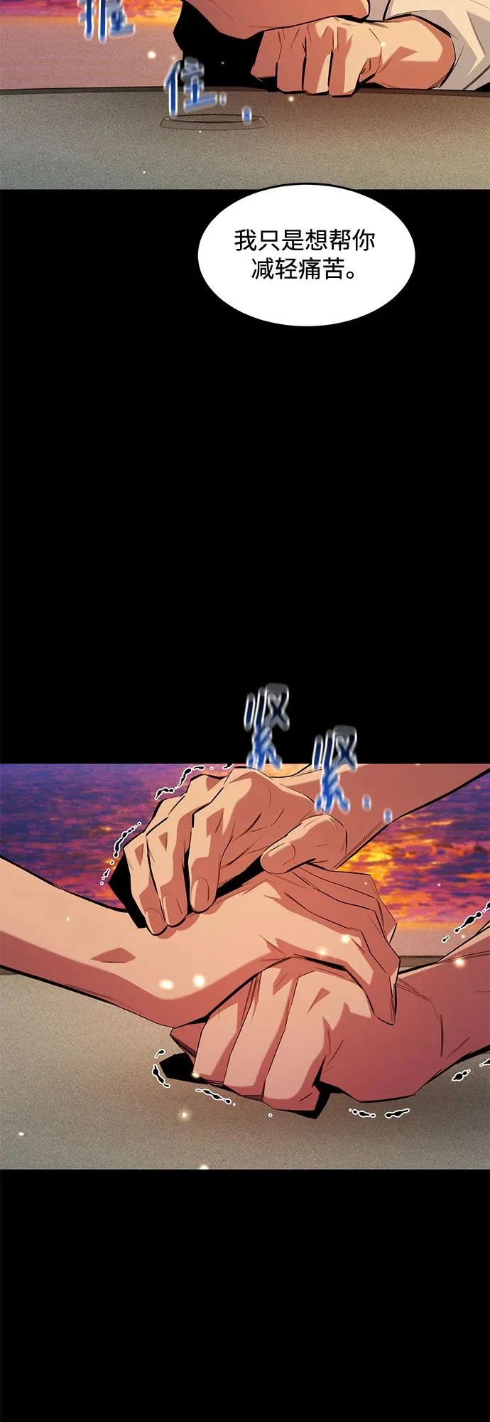 [第164话] 安身之所 第68页