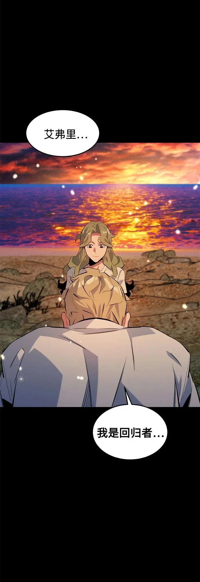 [第164话] 安身之所 第69页