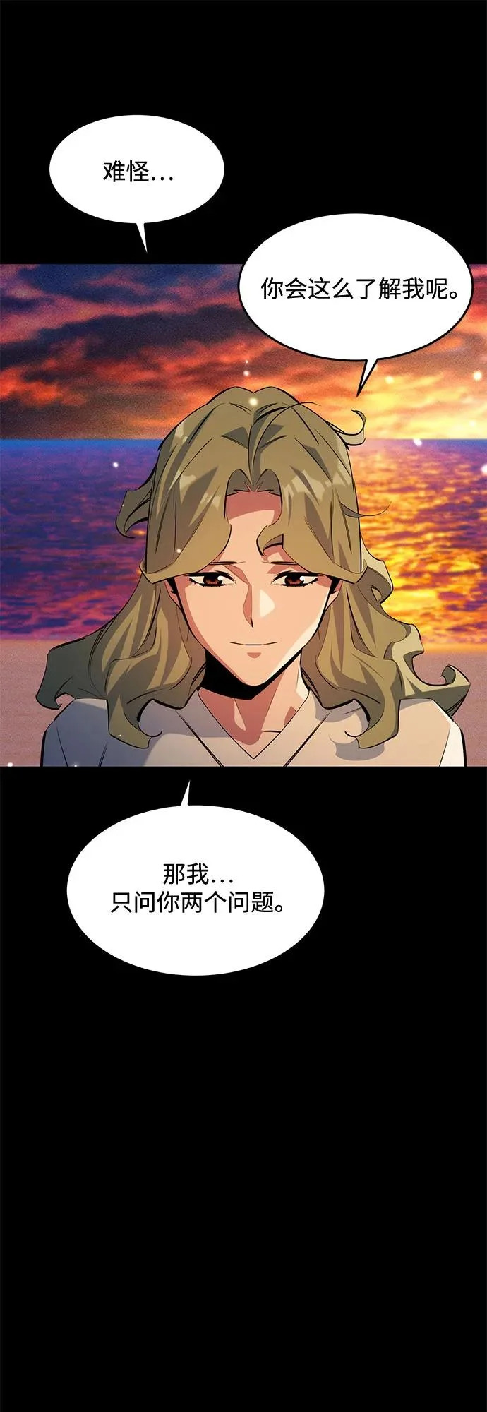 [第164话] 安身之所 第71页