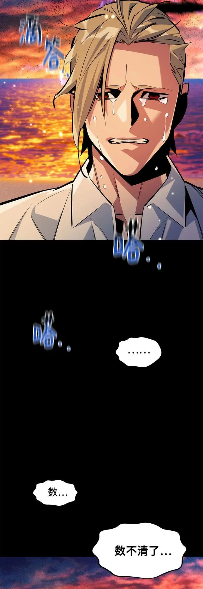 [第164话] 安身之所 第75页