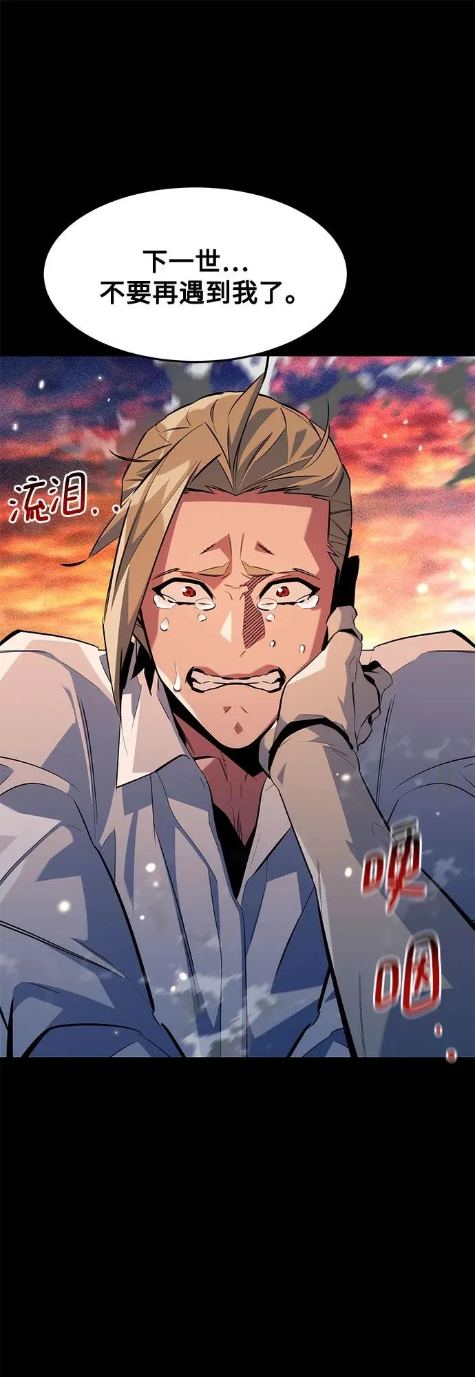 [第165话] 传授 第12页