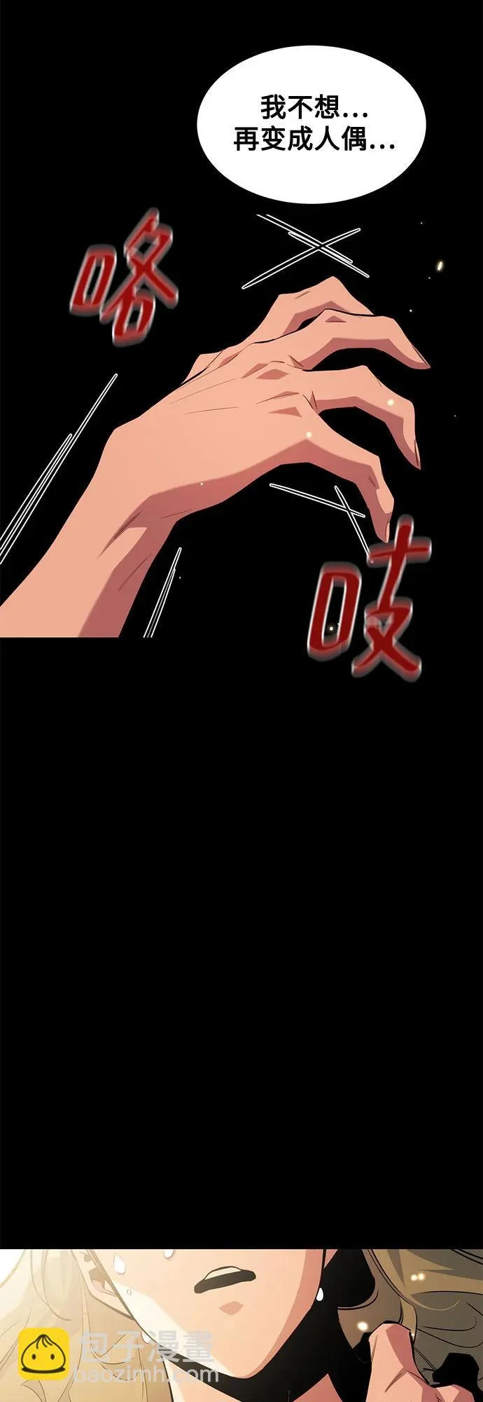 [第165话] 传授 第13页