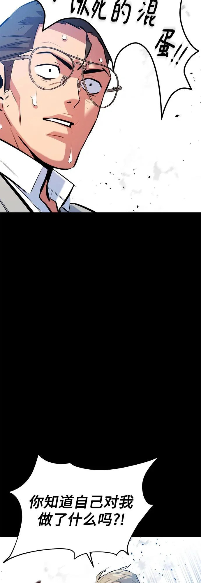 [第165话] 传授 第27页