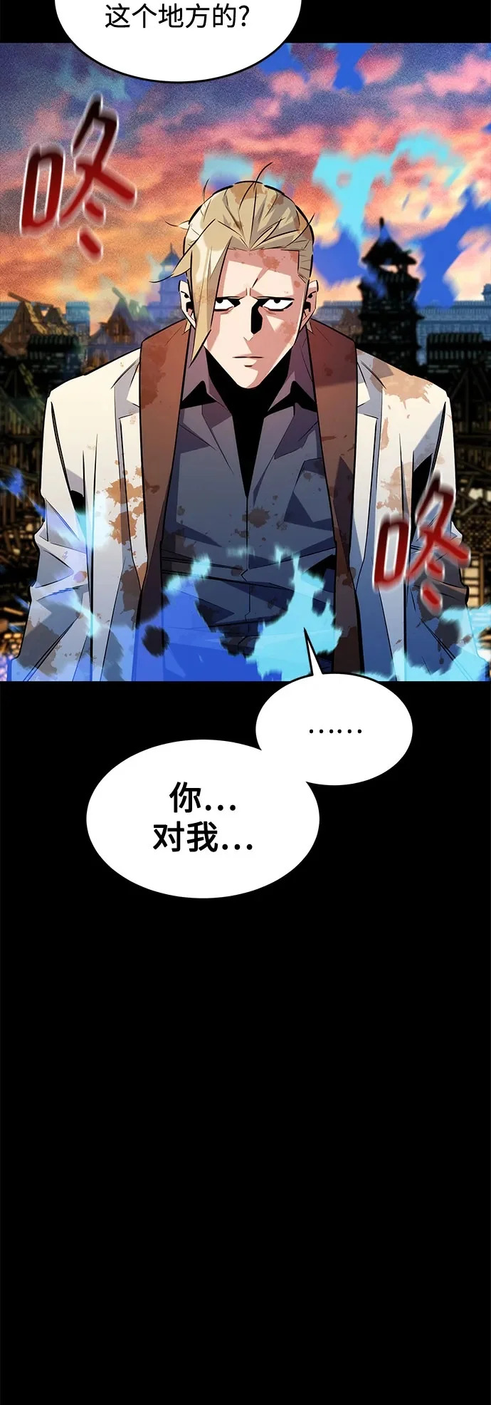 [第165话] 传授 第36页