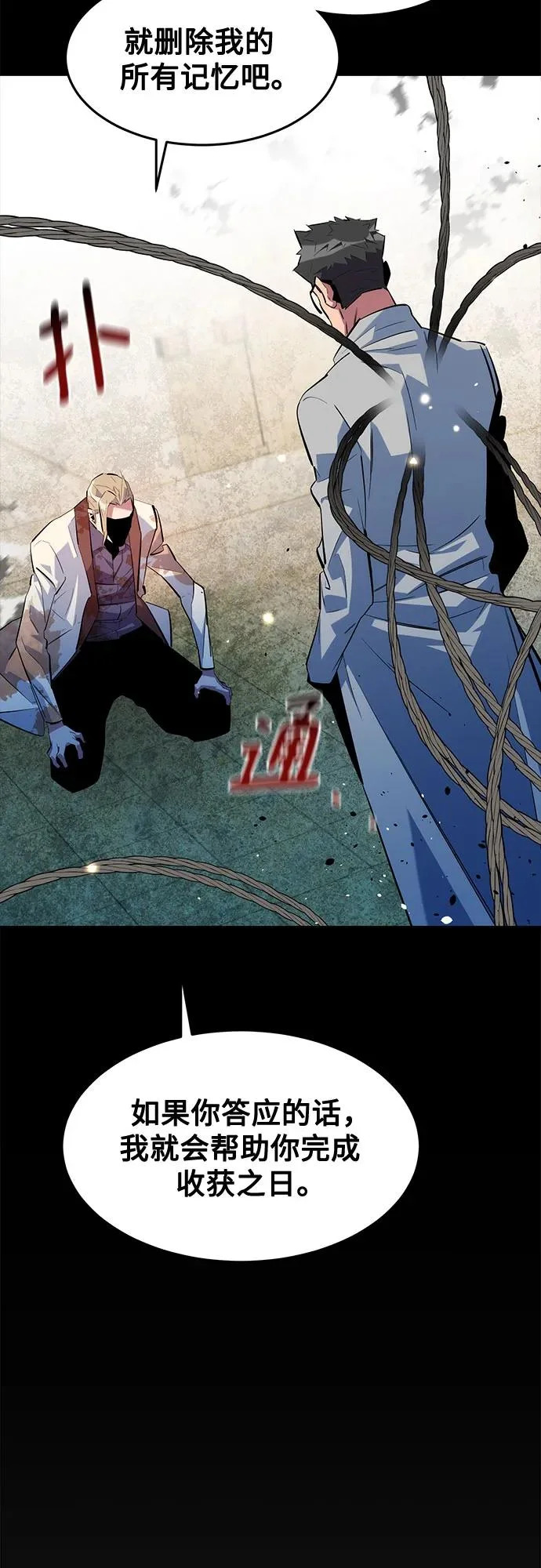 [第165话] 传授 第38页
