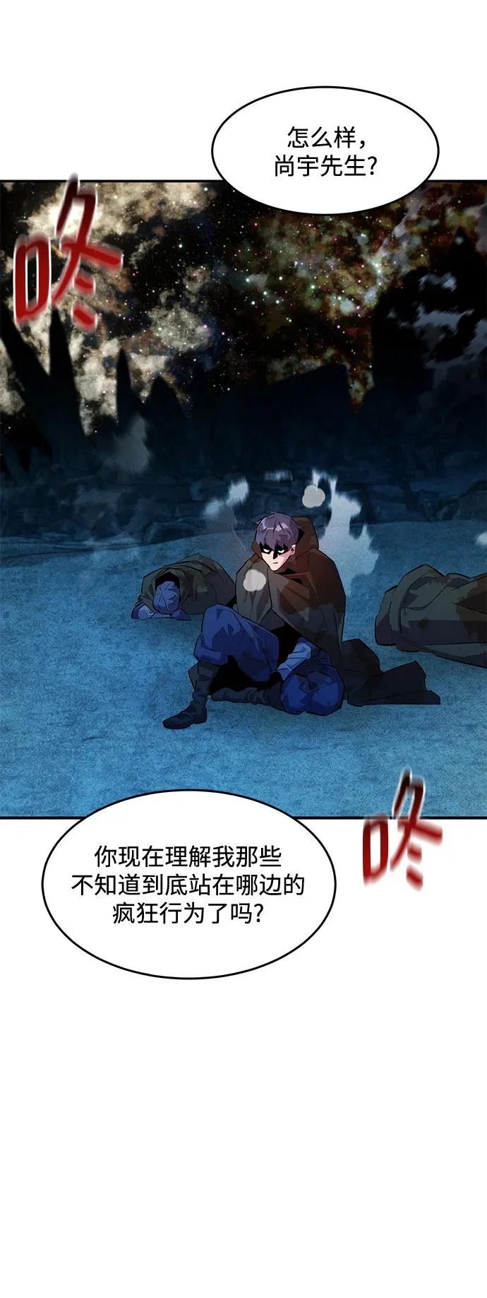 [第165话] 传授 第41页