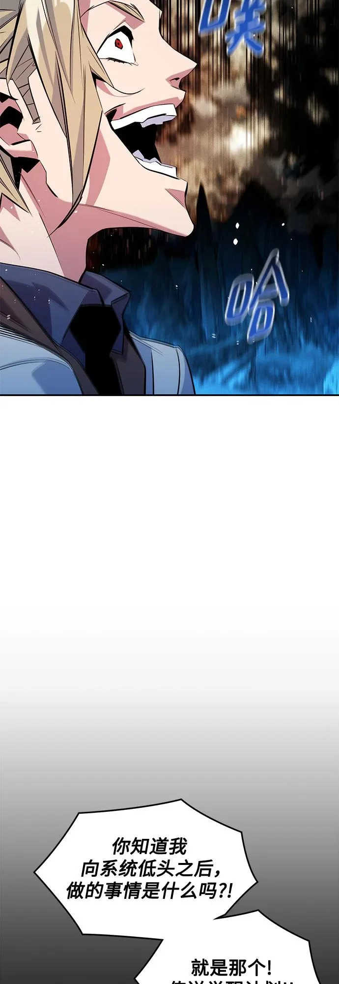 [第165话] 传授 第43页