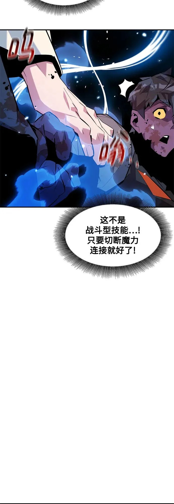 [第165话] 传授 第53页