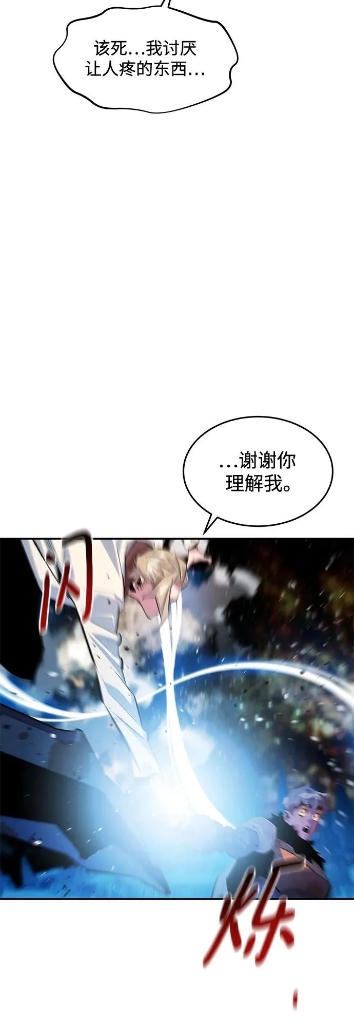 [第165话] 传授 第55页
