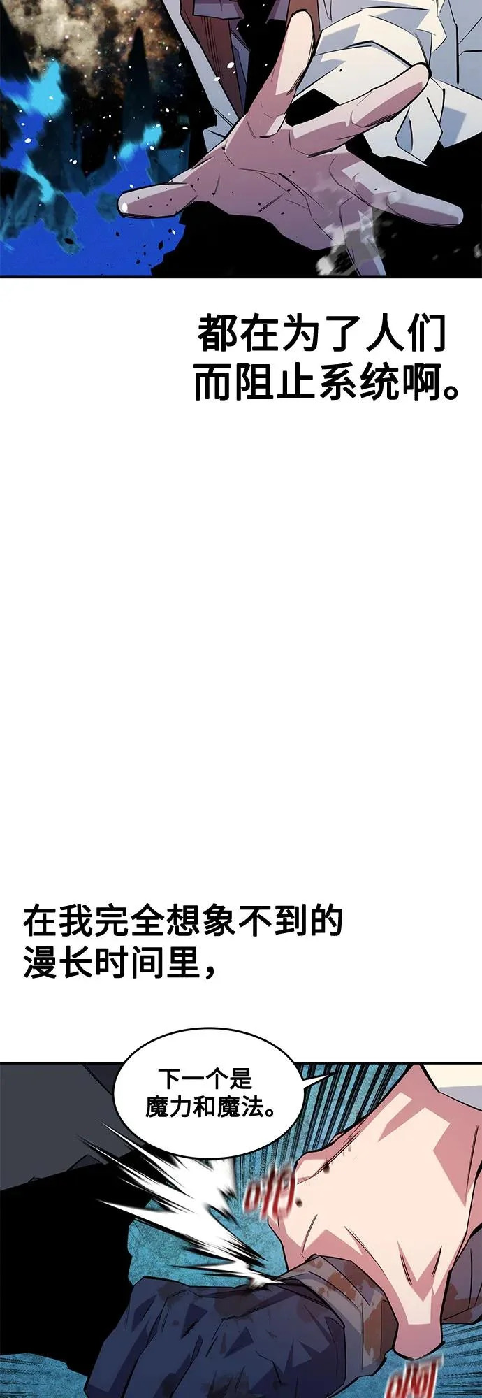 [第165话] 传授 第67页