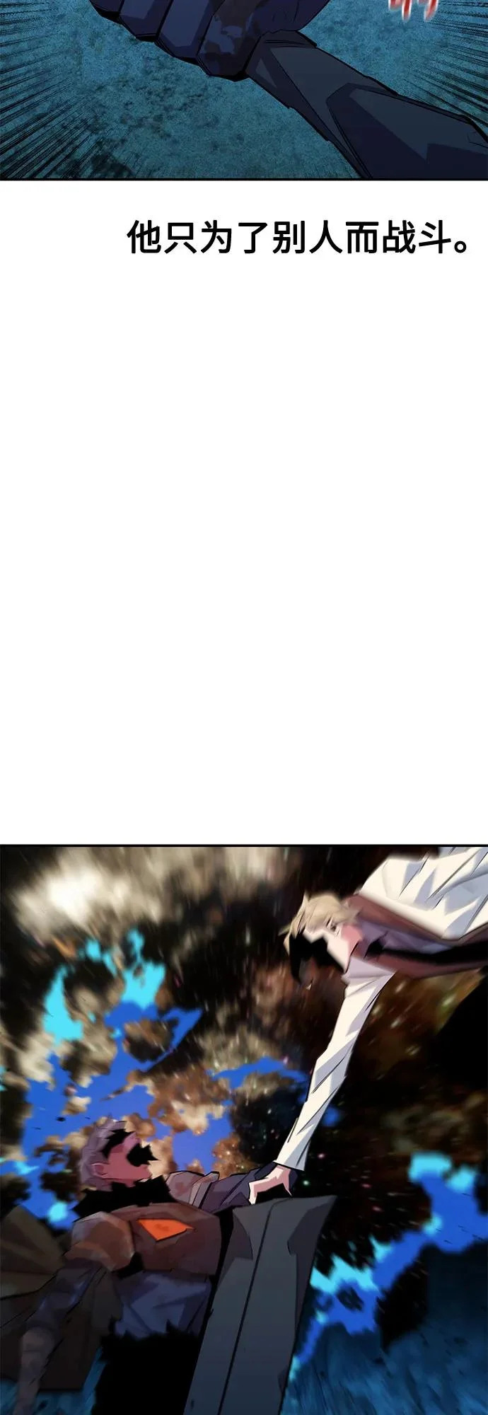 [第165话] 传授 第68页
