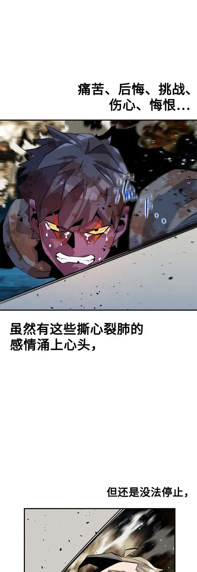 [第165话] 传授 第70页