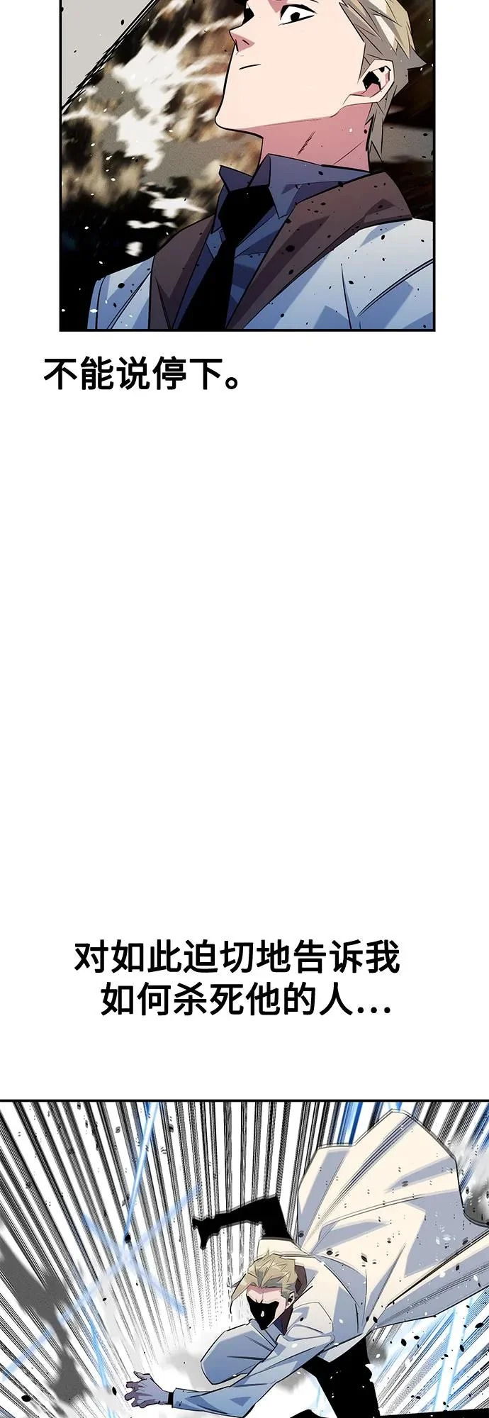 [第165话] 传授 第71页