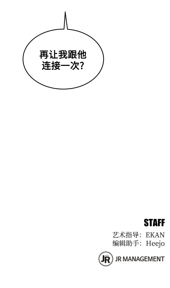 [第165话] 传授 第85页