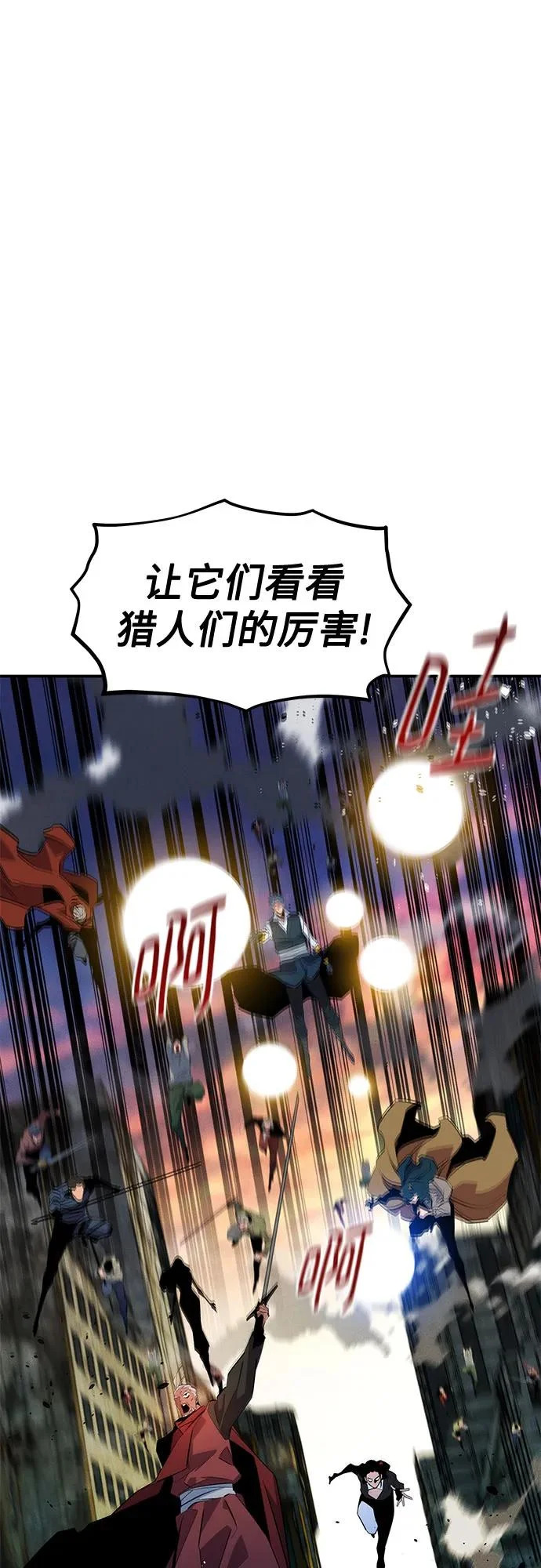 [第167话] D-DAY 第82页
