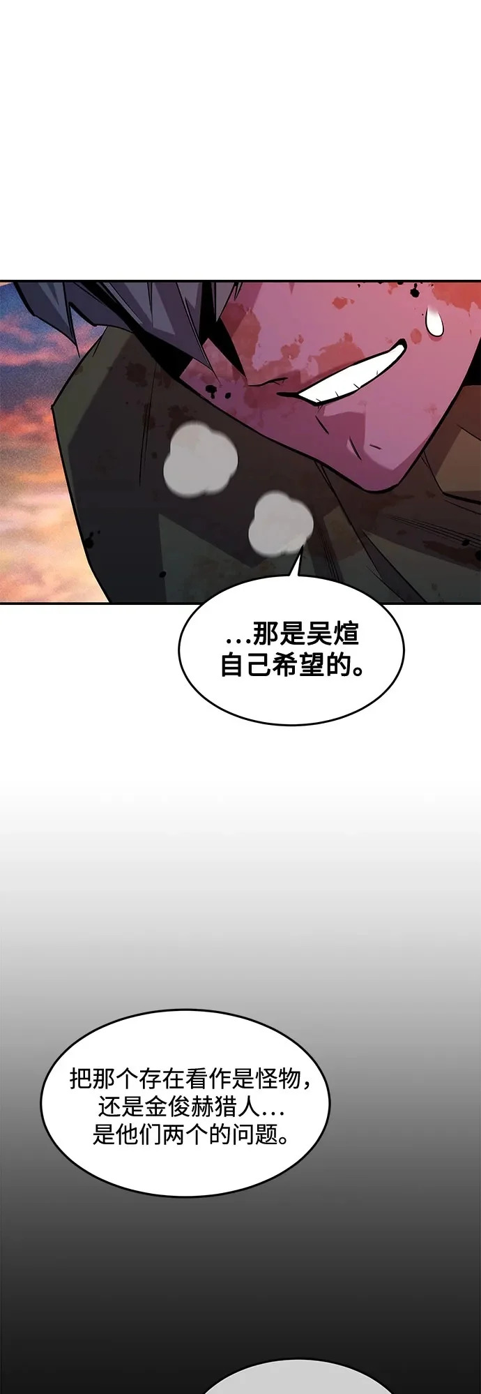 [第171话] 后门 第50页