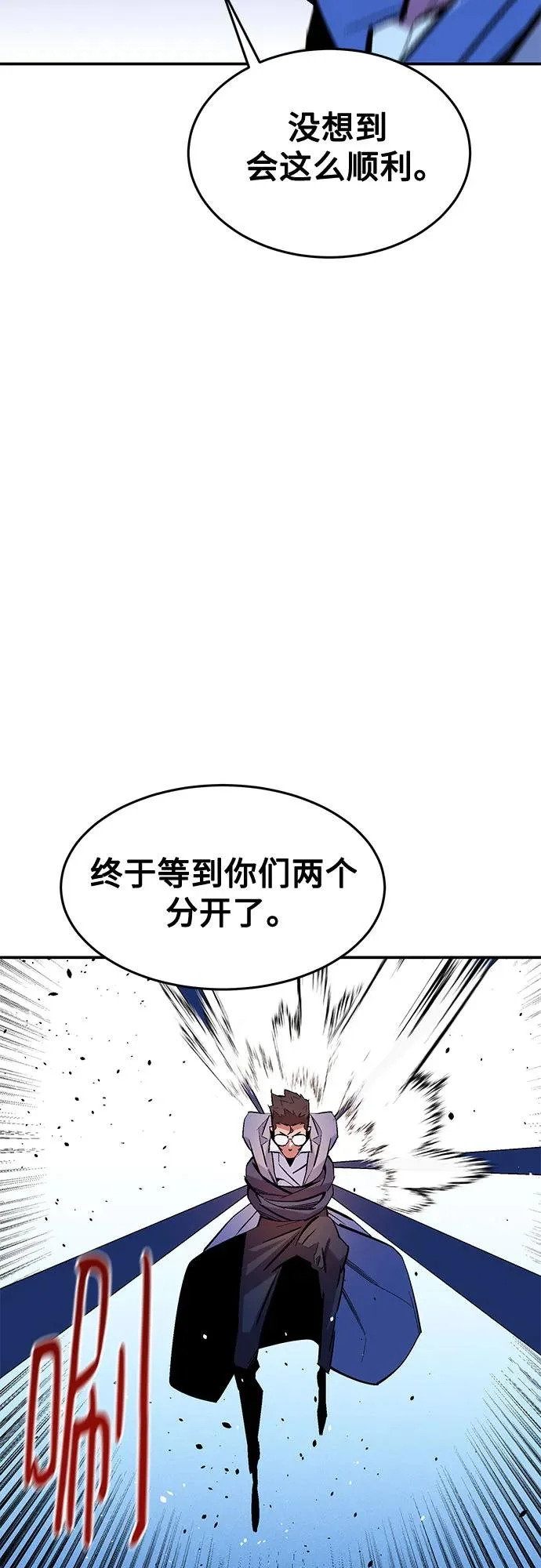 [第172话] 最后一个问题 第15页