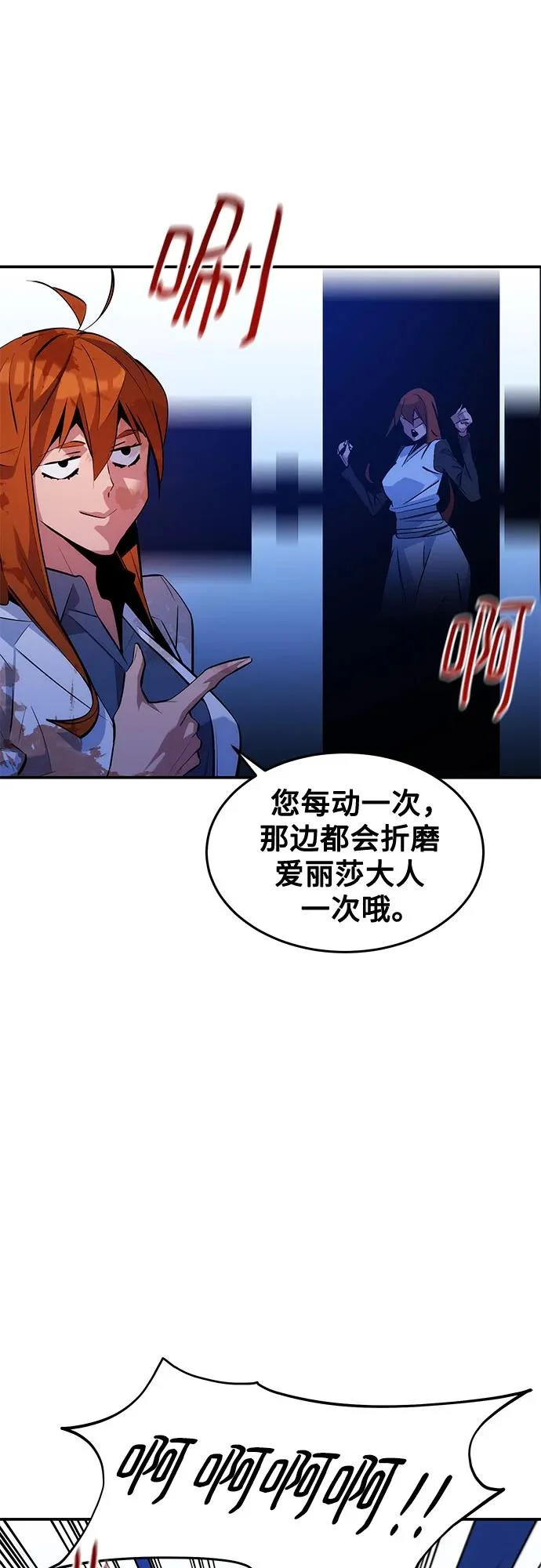 [第172话] 最后一个问题 第22页