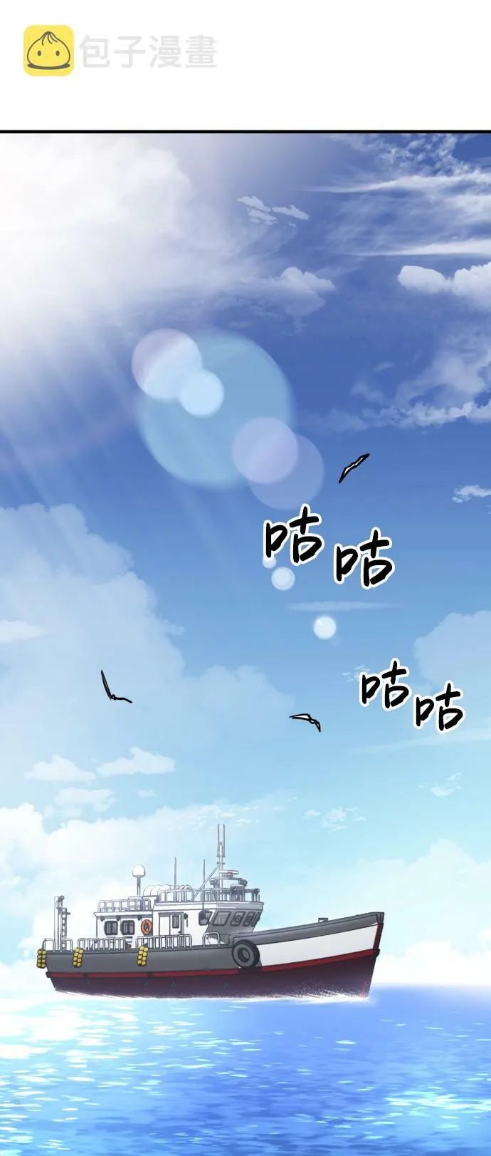 第7话 第5页