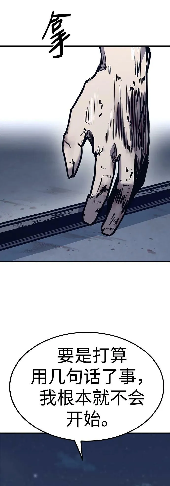 第44话 第65页