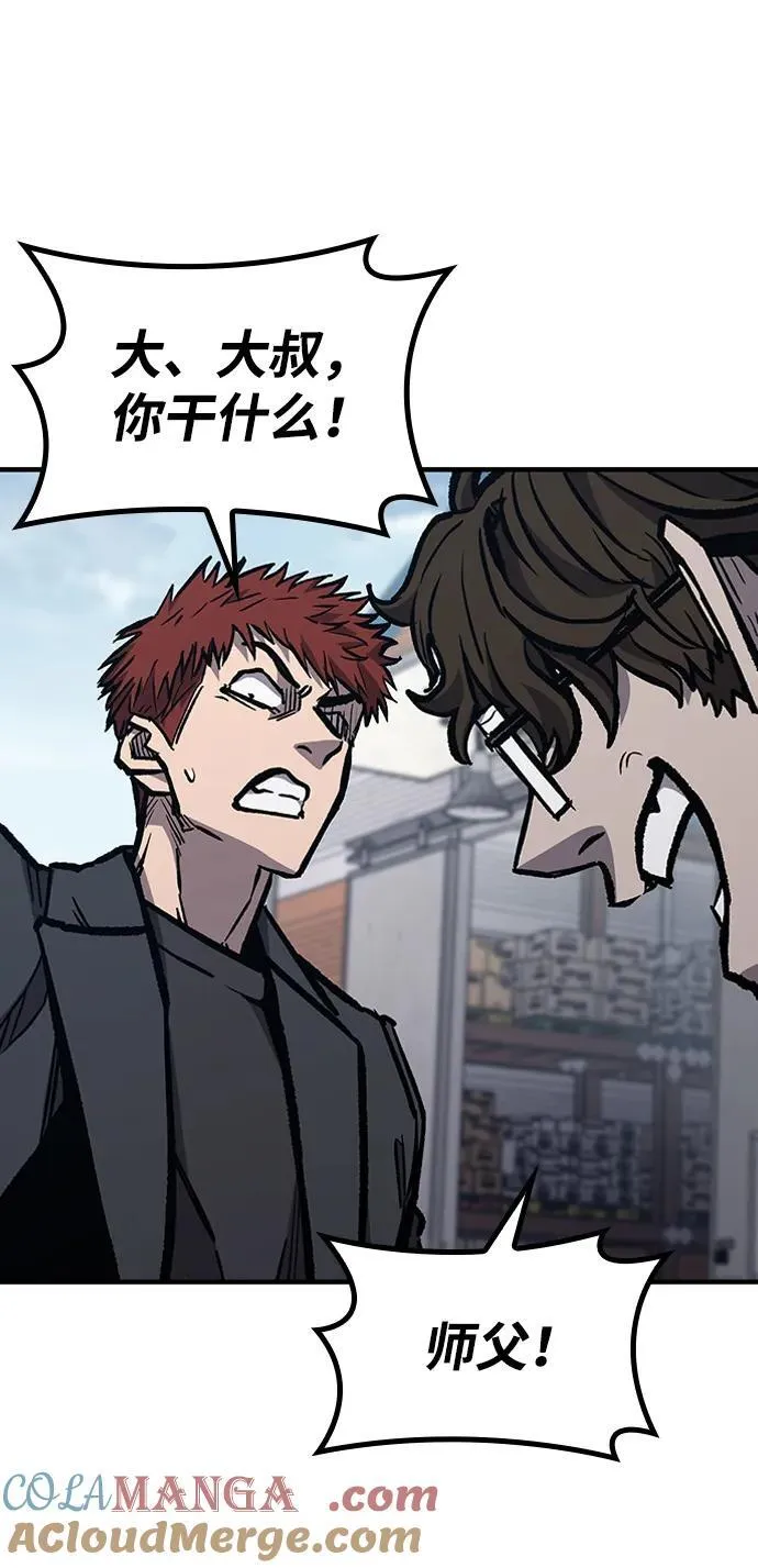 第67话 第40页