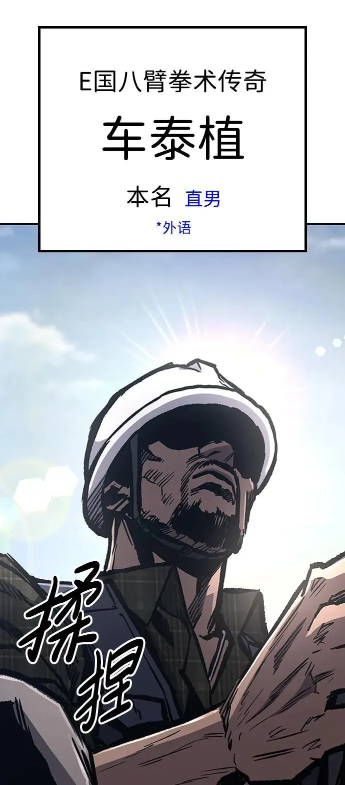 第67话 第42页