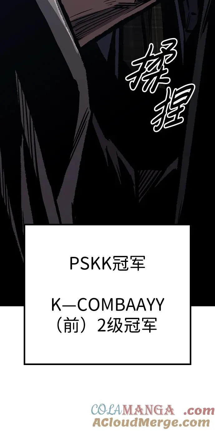 第67话 第43页