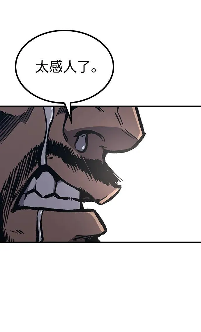 第67话 第44页