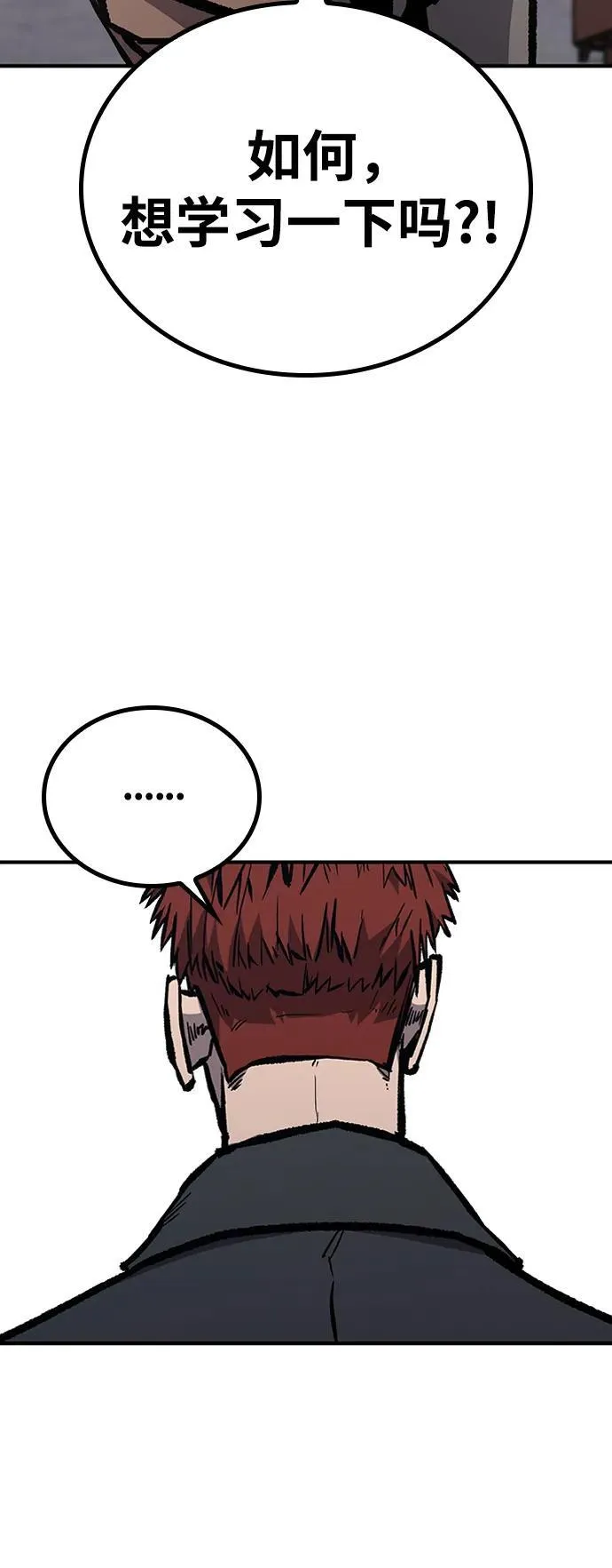 第67话 第50页