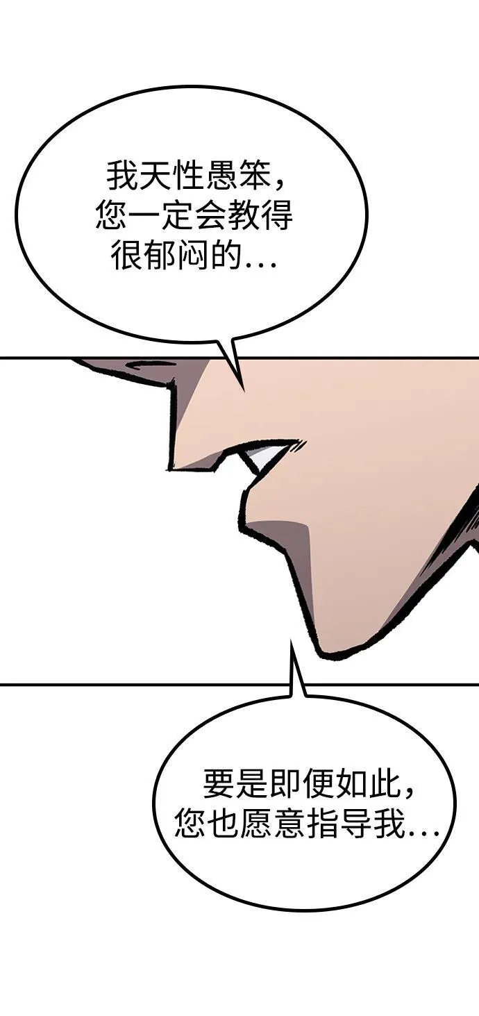 第67话 第51页