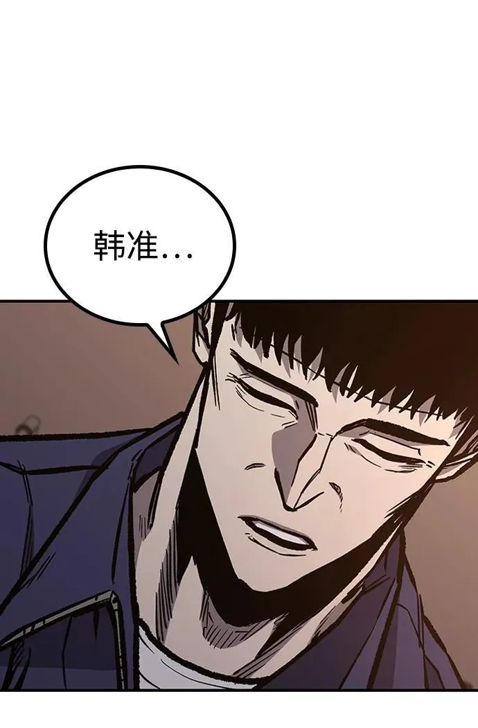 第67话 第62页