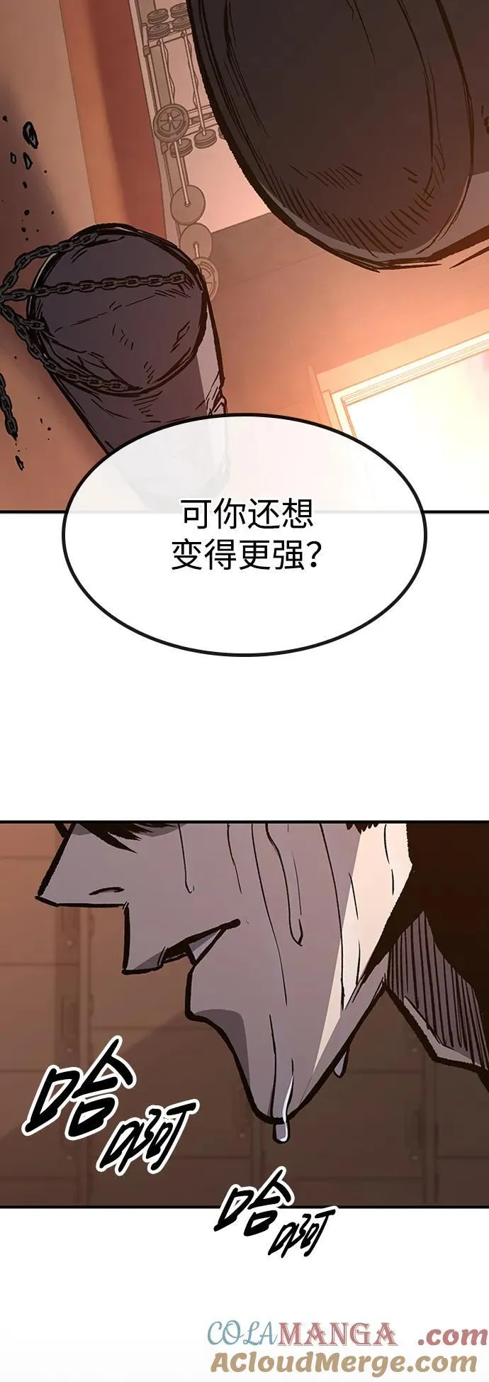 第67话 第64页