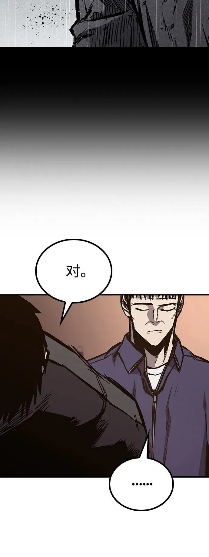 第67话 第66页