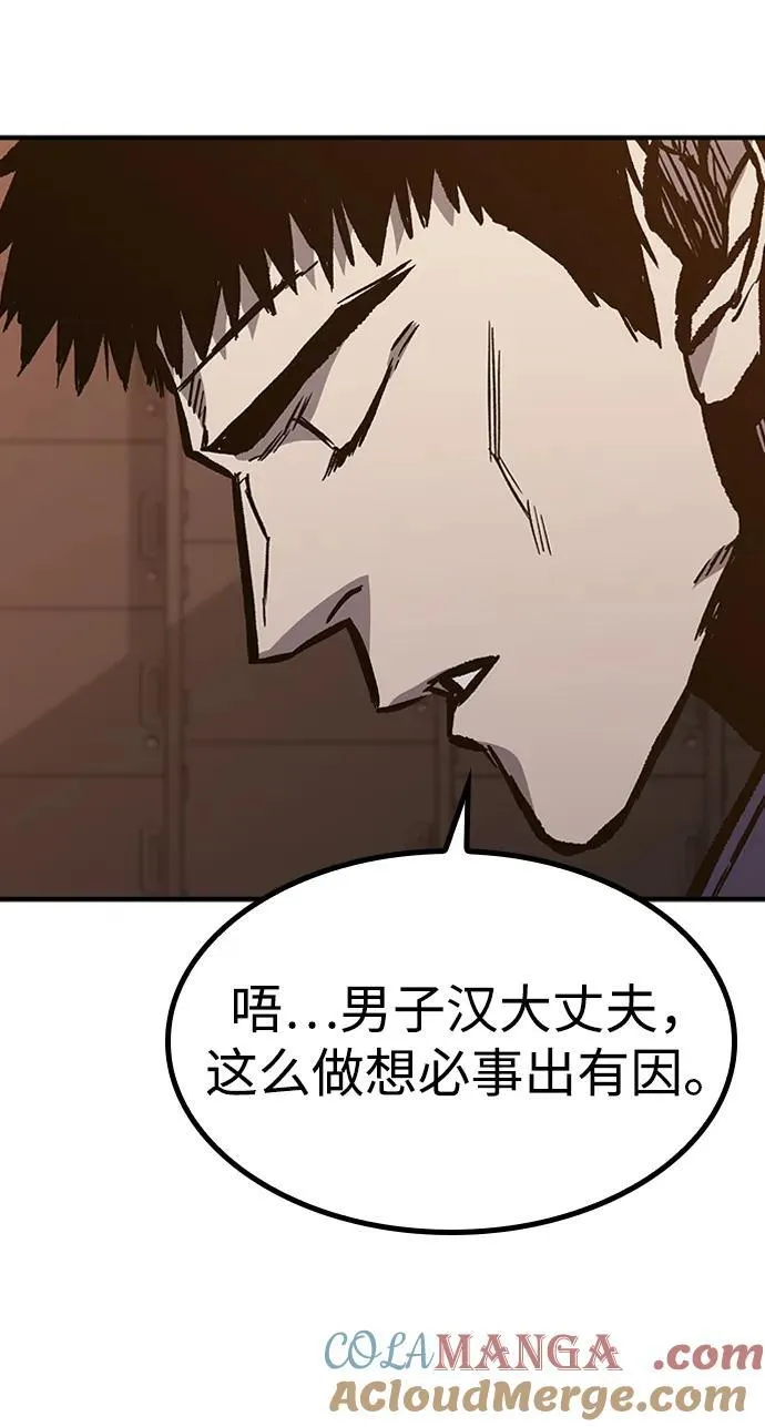 第67话 第67页