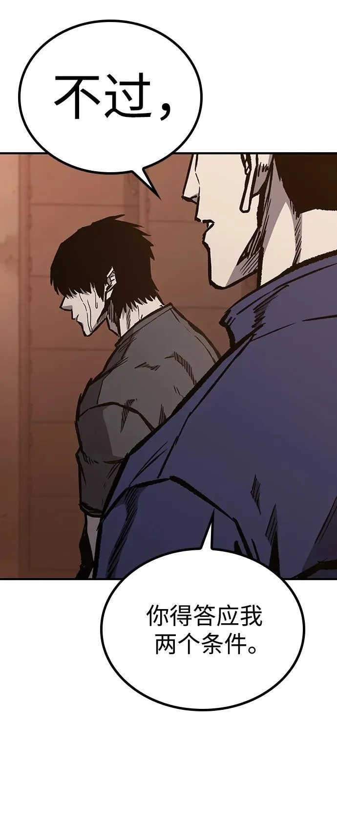第67话 第69页