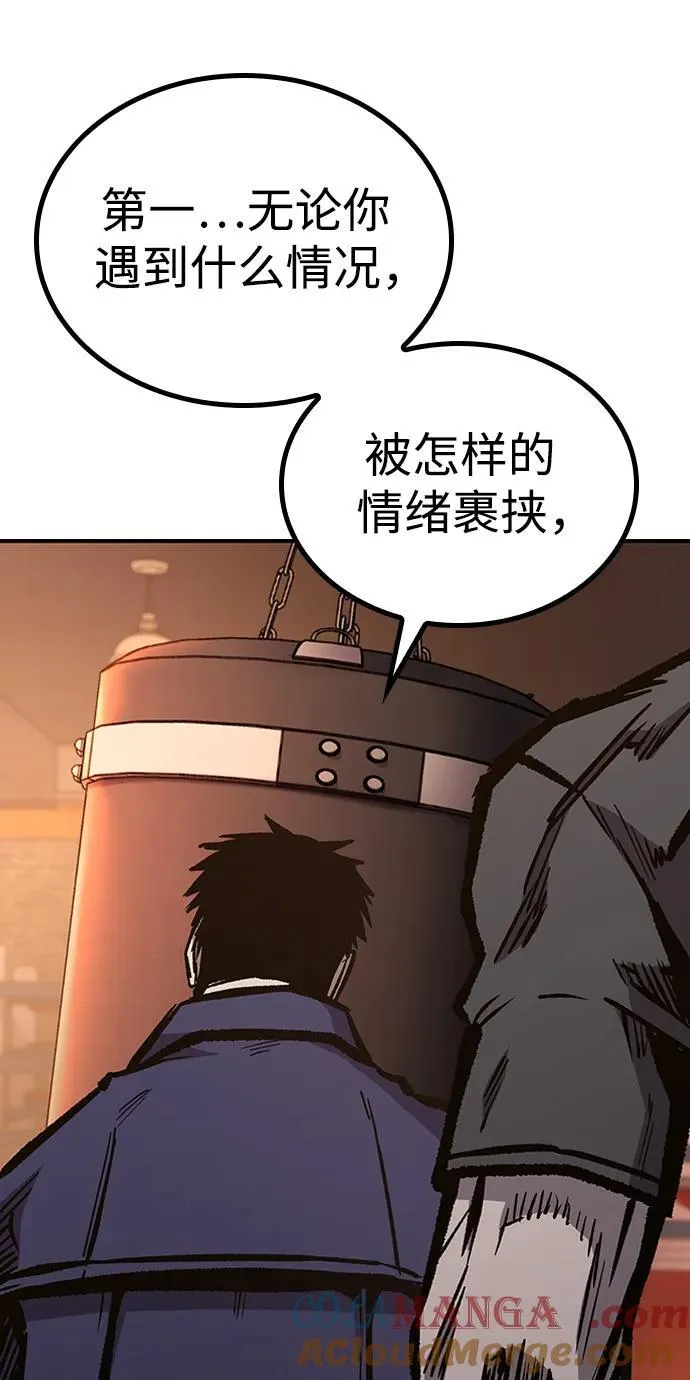 第67话 第70页