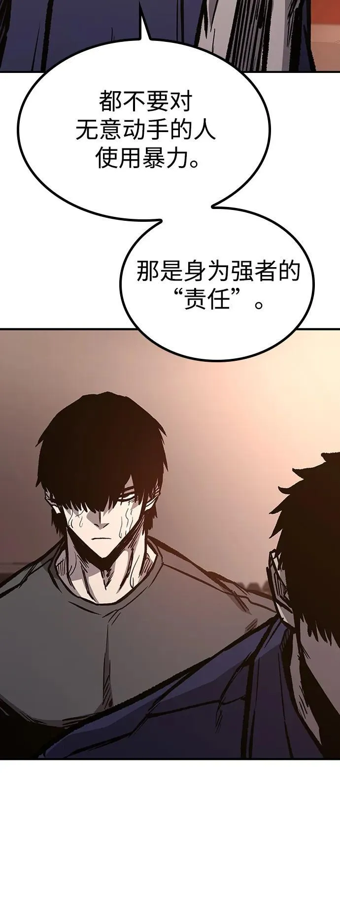 第67话 第71页