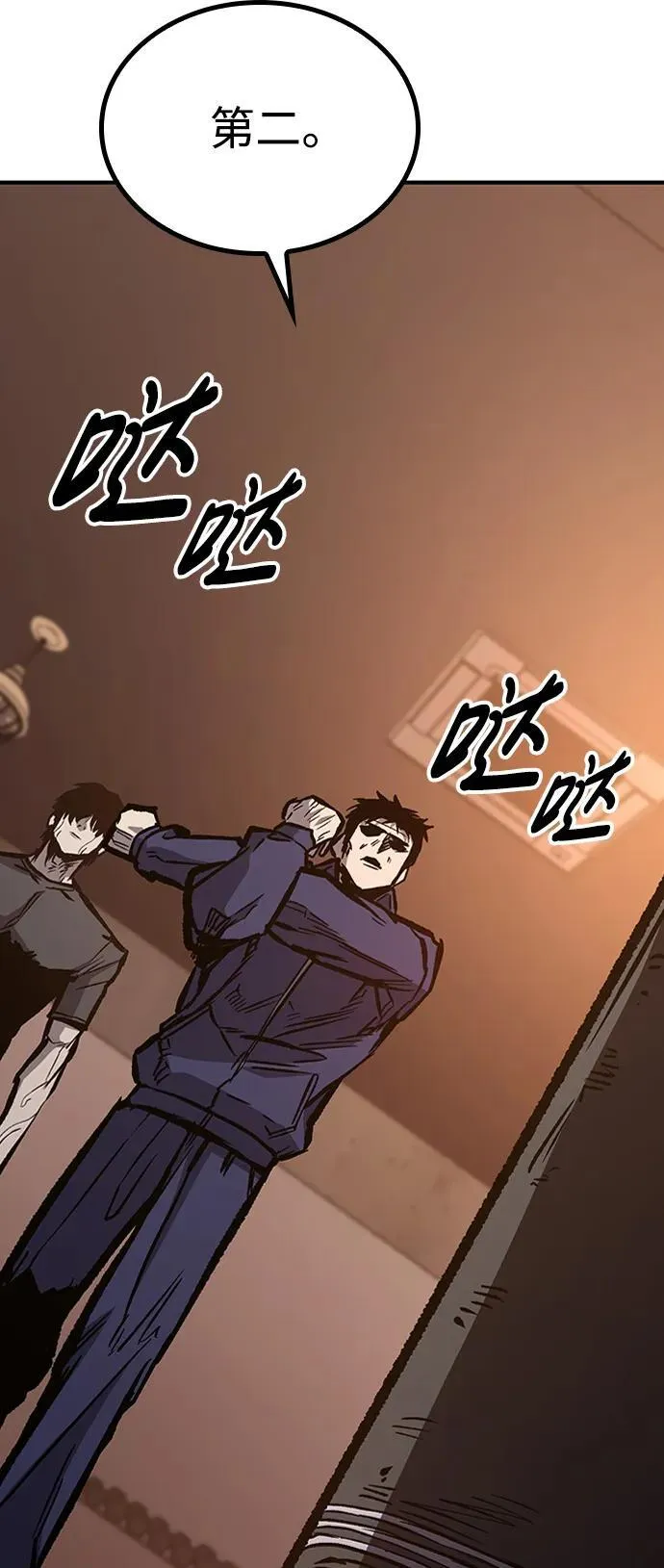 第67话 第72页